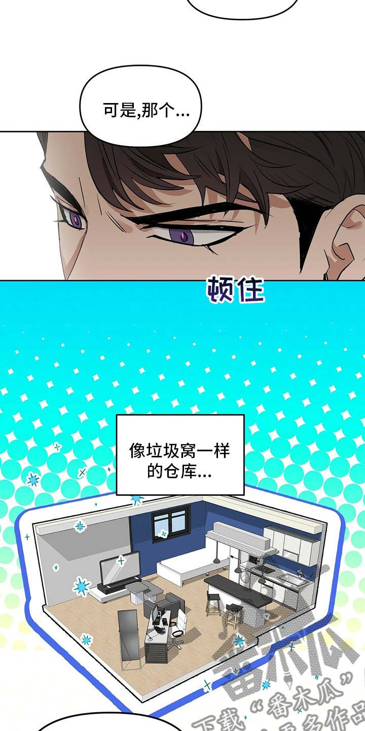 变异信息素漫画,第119章：【番外】糟糕透顶2图