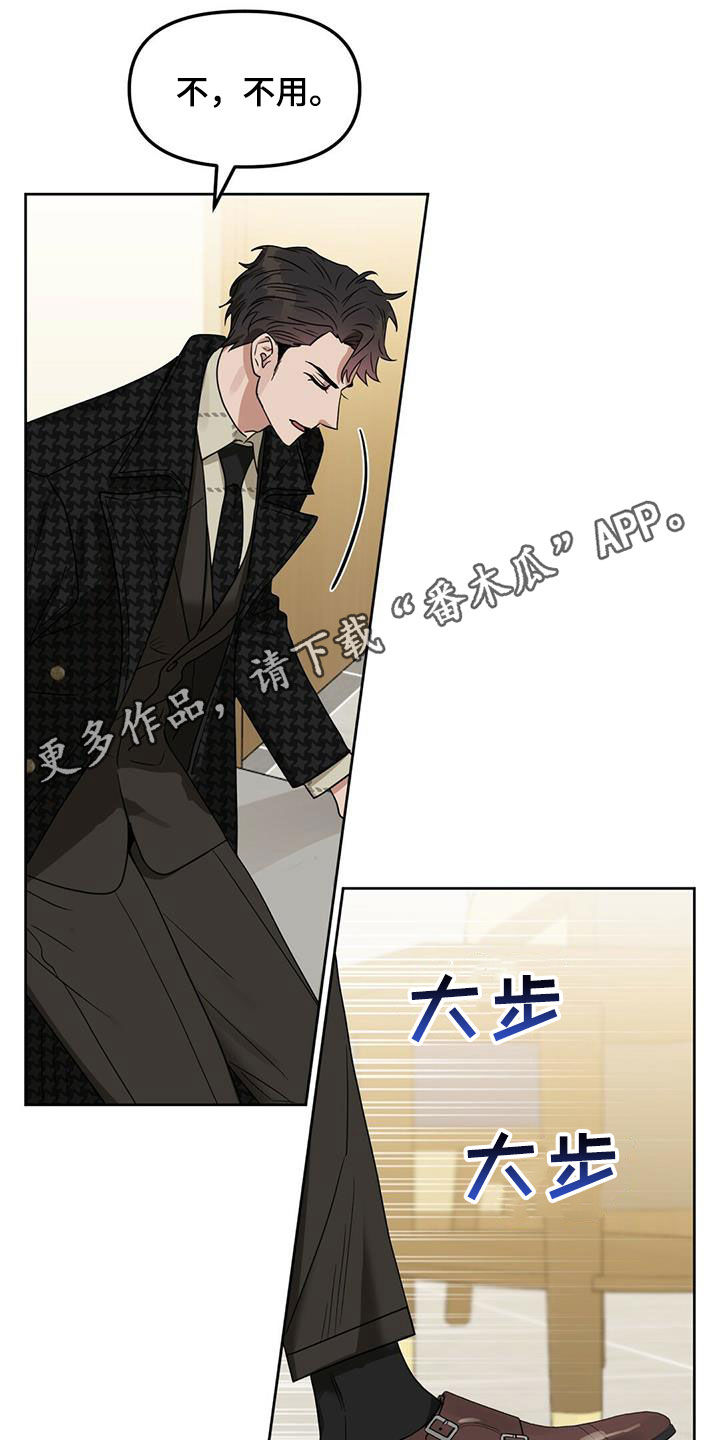 变异信息素漫画,第137章：【番外】回家1图