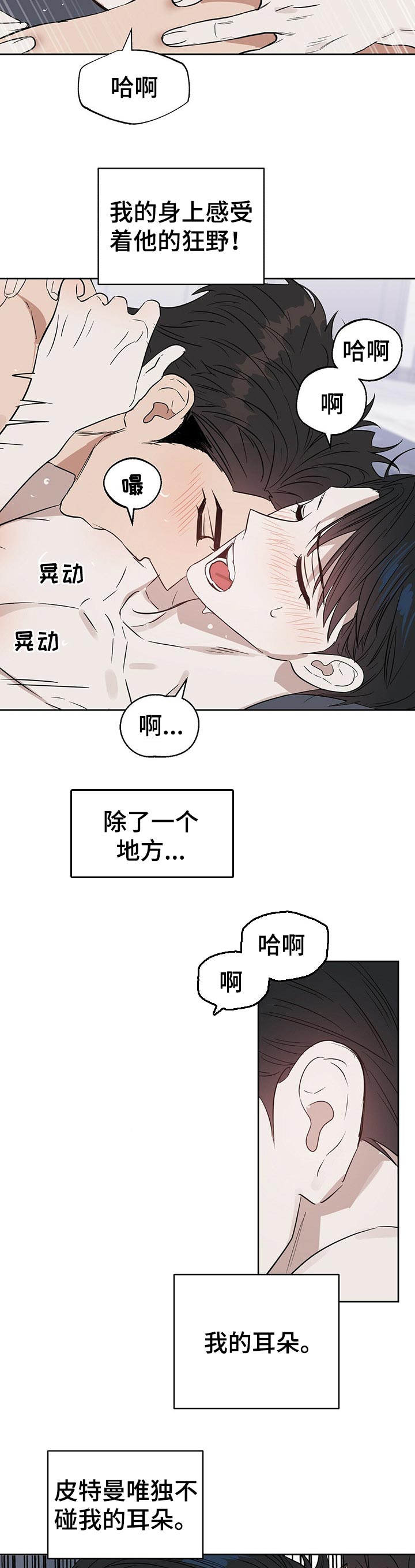 变异信息素漫画免费看漫画,第90章：幸福的早晨2图