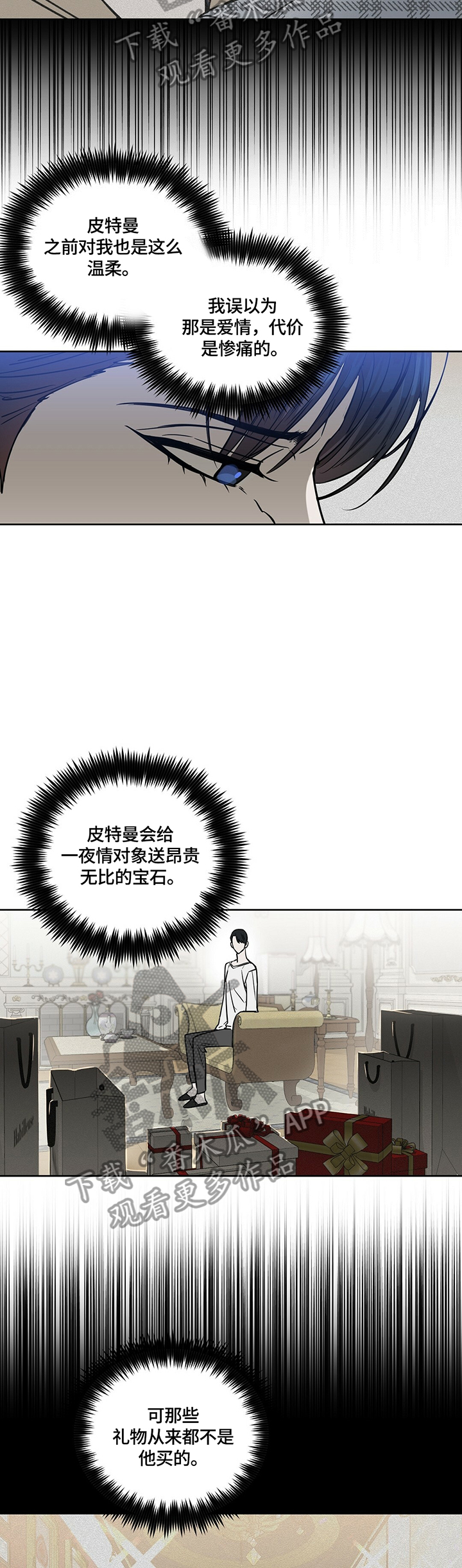 变异性咳嗽哮喘怎么才能彻底治愈漫画,第62章：亲自试探2图