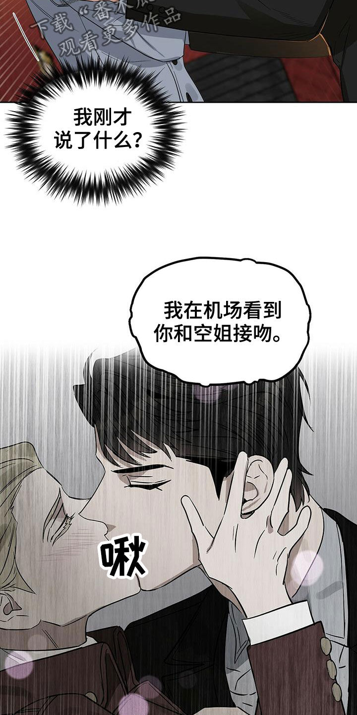 变异信息素图漫画,第128章：【番外】马球比赛1图