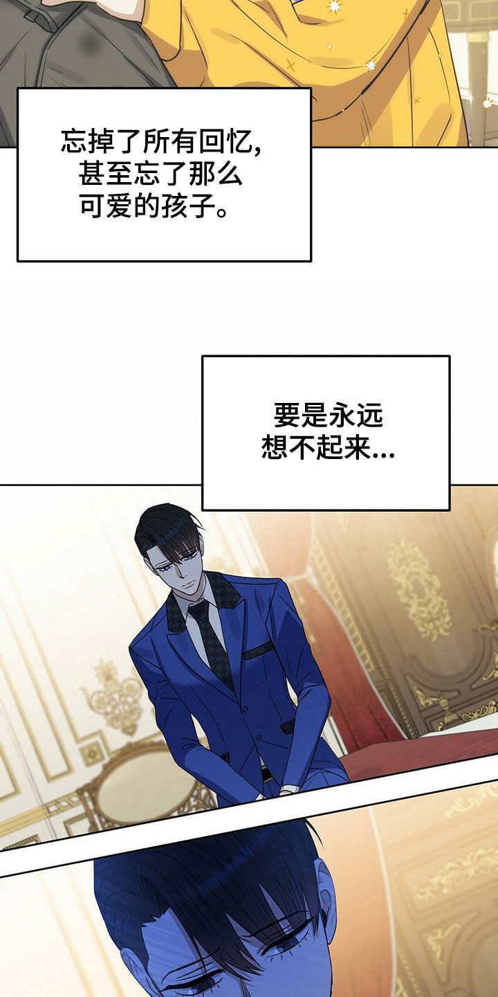 变异信息素漫画,第148章：【番外】喜欢的人1图