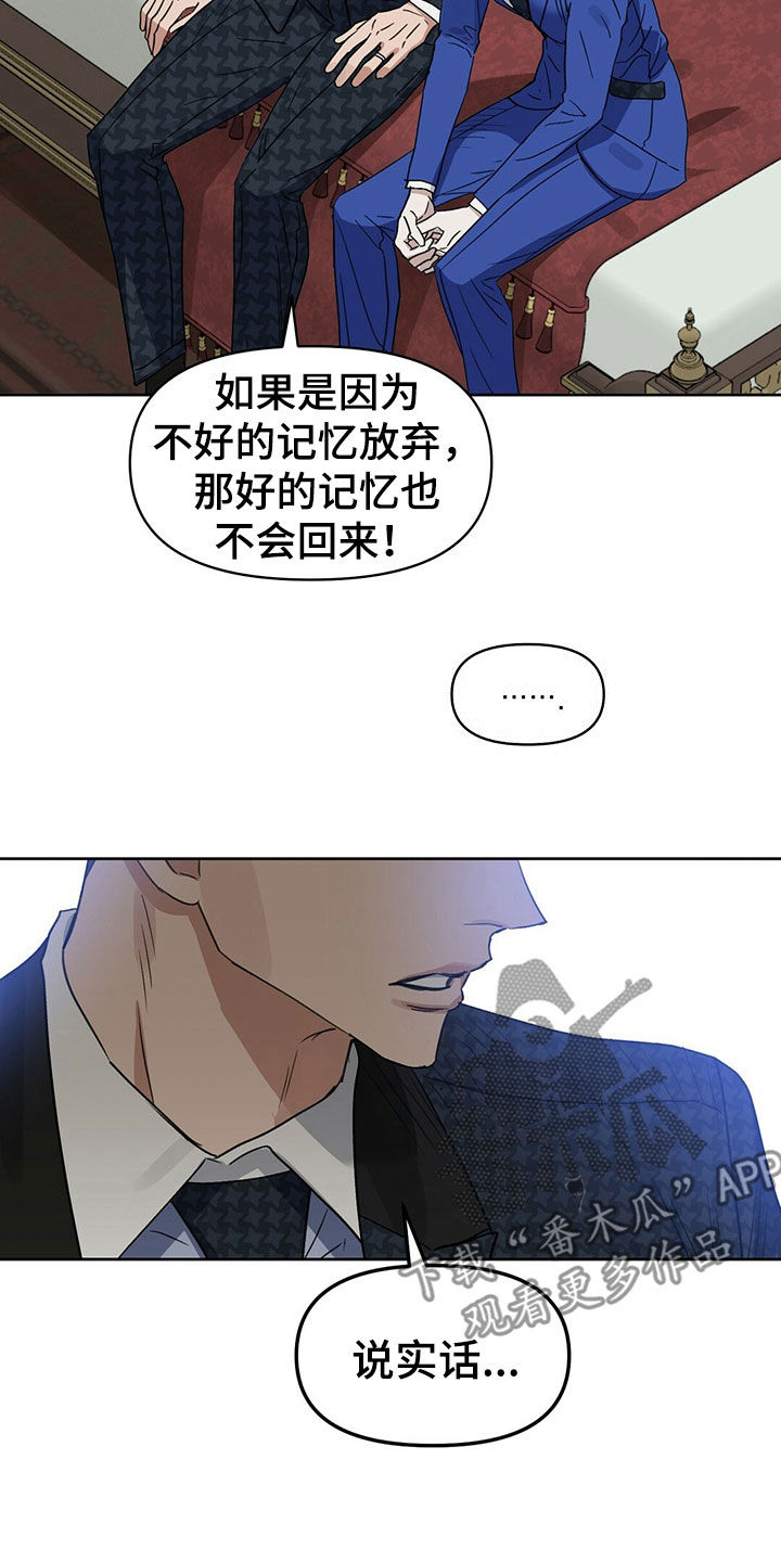 变异信息素漫画,第150章：【番外】只想要爱2图