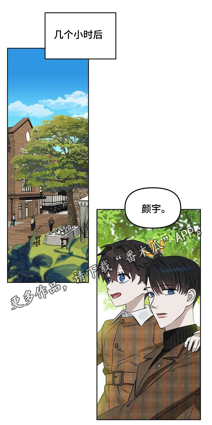 变异信息素52漫画,第130章：【番外】纠缠1图