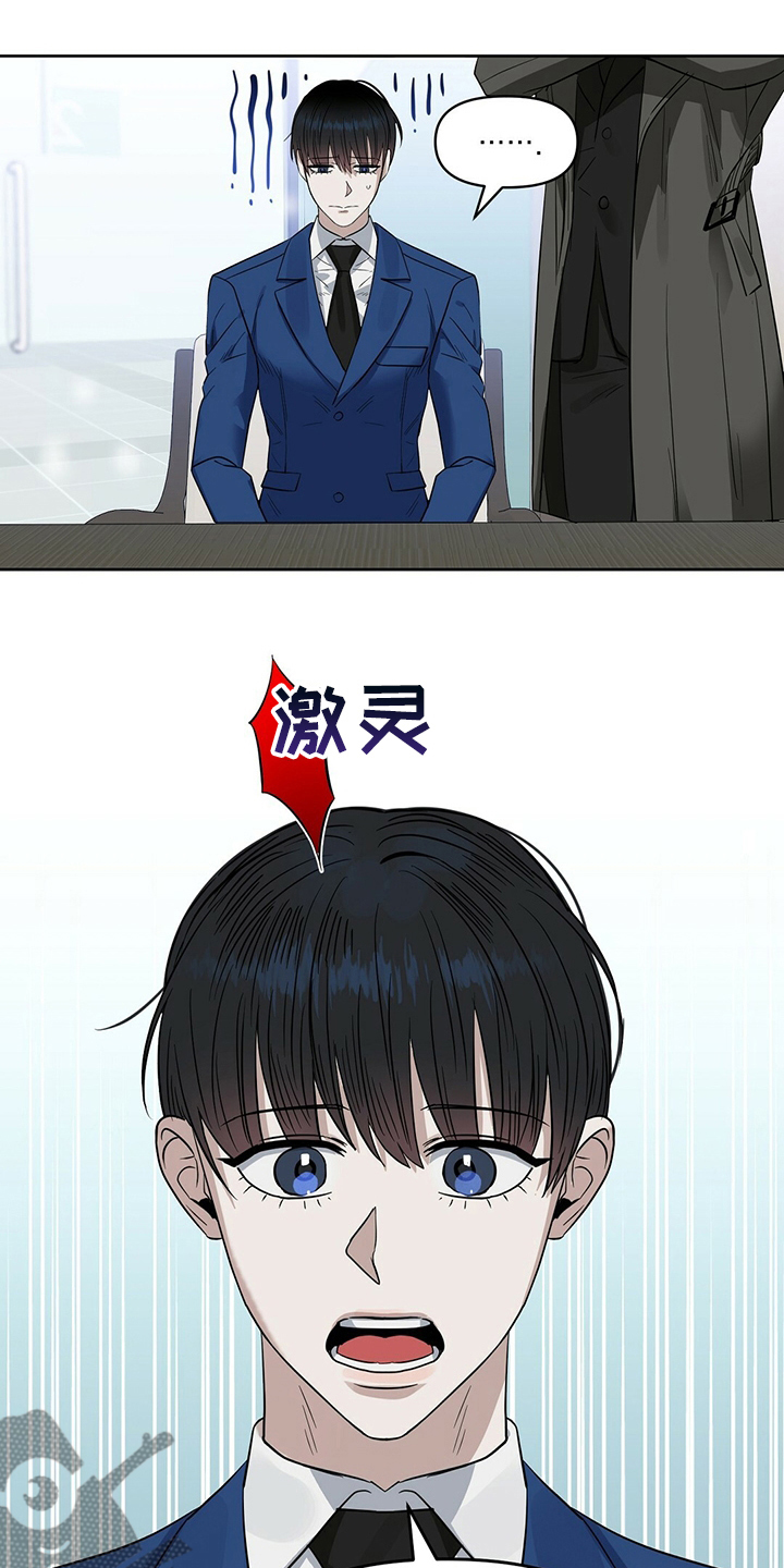 变异信息素漫画,第123章：【番外】忍耐1图