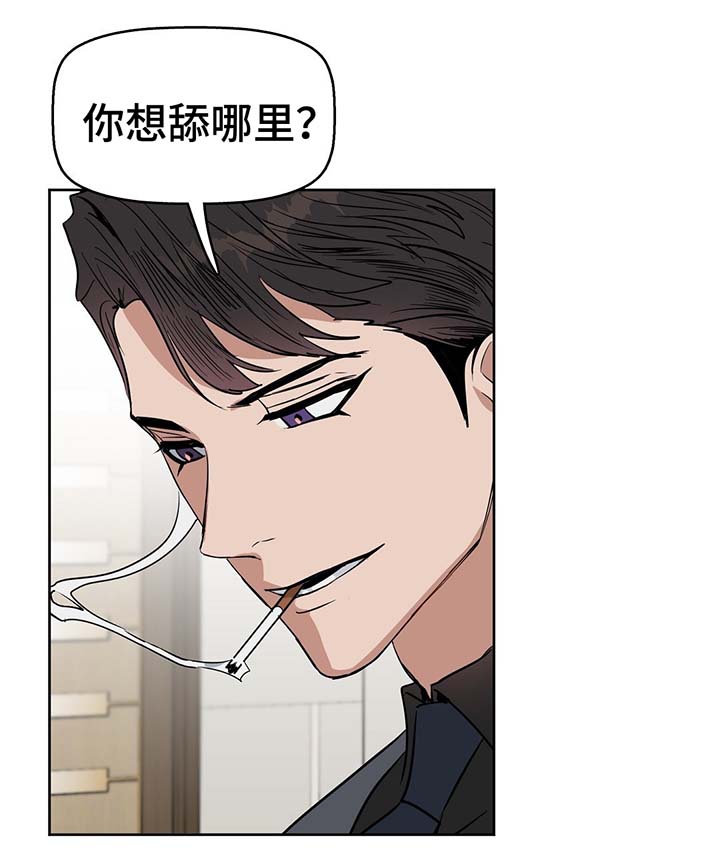 变异信息素漫画,第40章：办公室缠绵2图