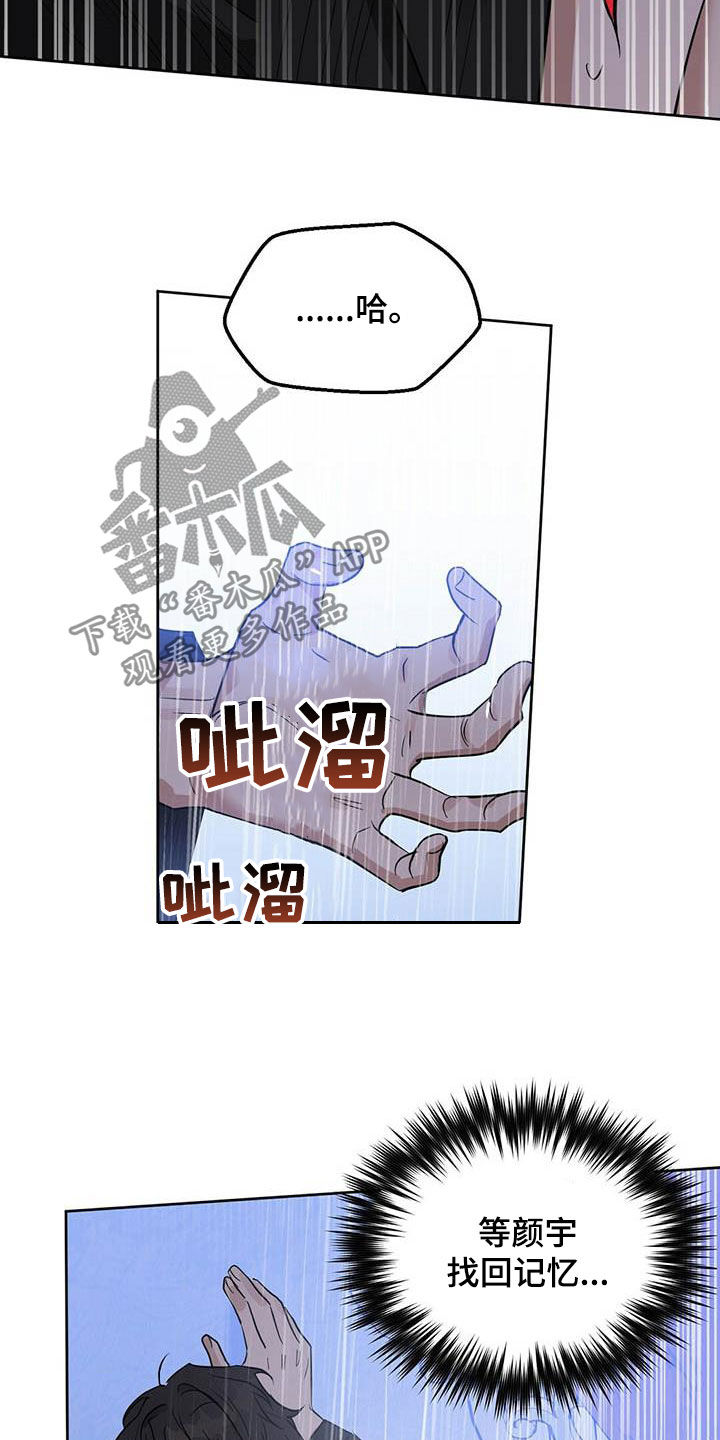 变异信息素漫画,第125章：【番外】做不到1图
