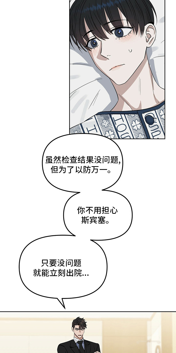 变异信息素漫画,第118章：【番外】不懂1图