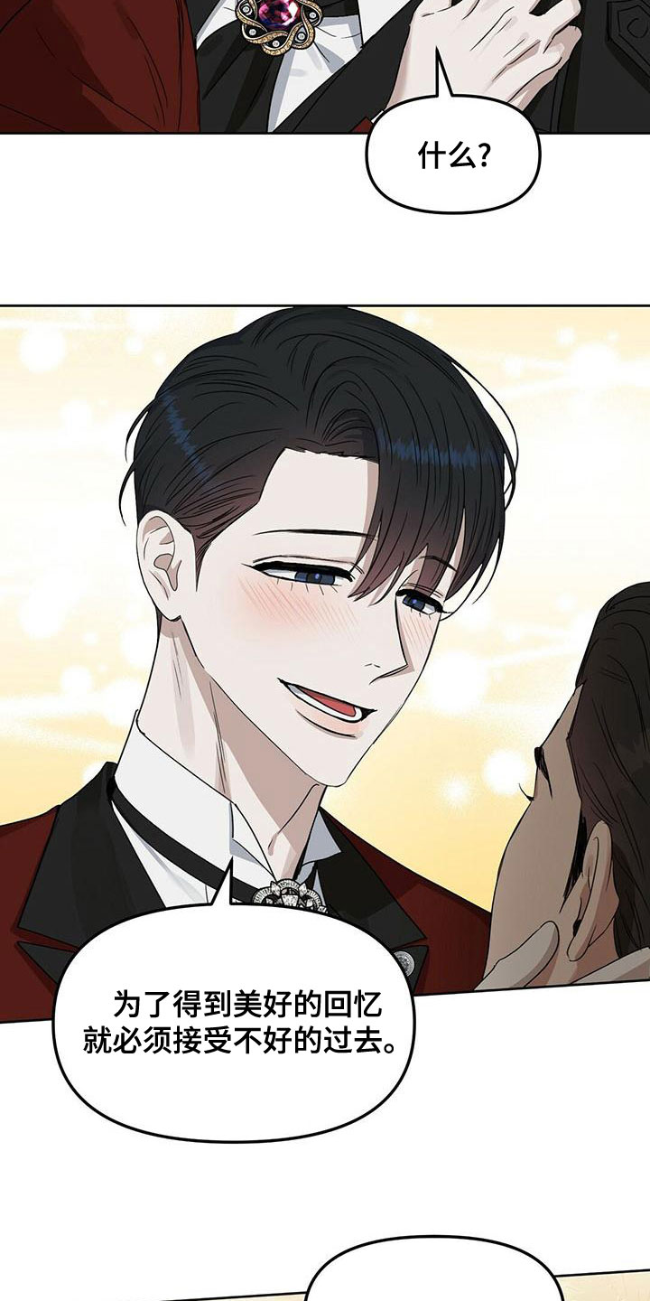 变异信息素漫画,第157章：【番外】同样珍贵1图