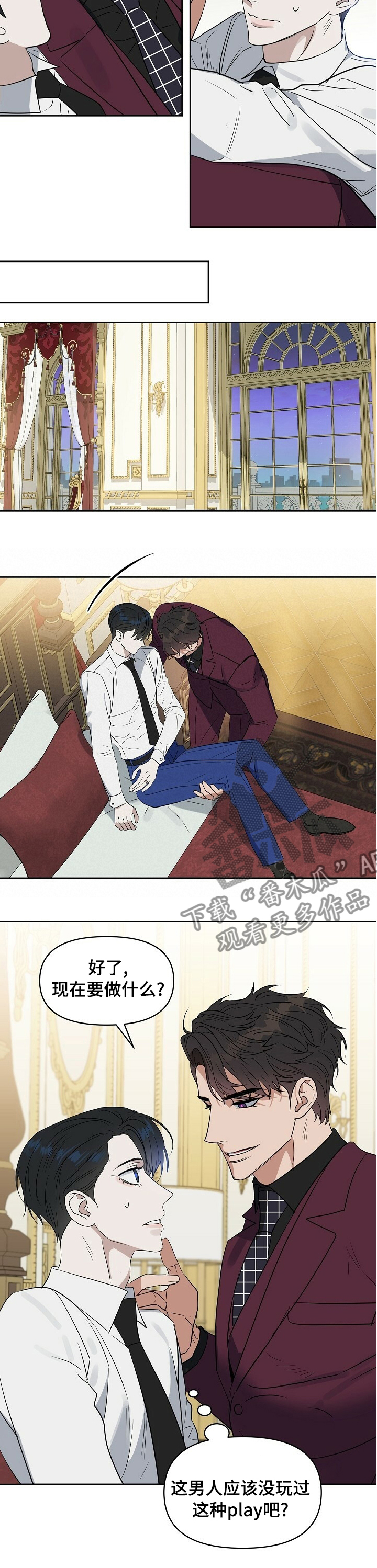 变异信息素漫画,第96章：【番外】证据1图