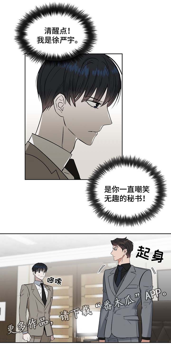 变异信息素漫画免费看漫画,第40章：办公室缠绵2图