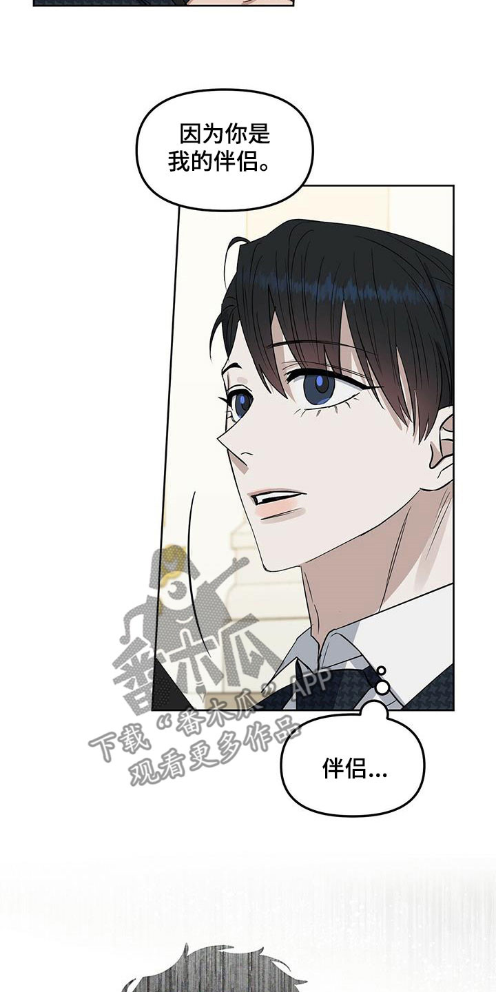 变异信息素漫画,第143章：【番外】创造回忆1图