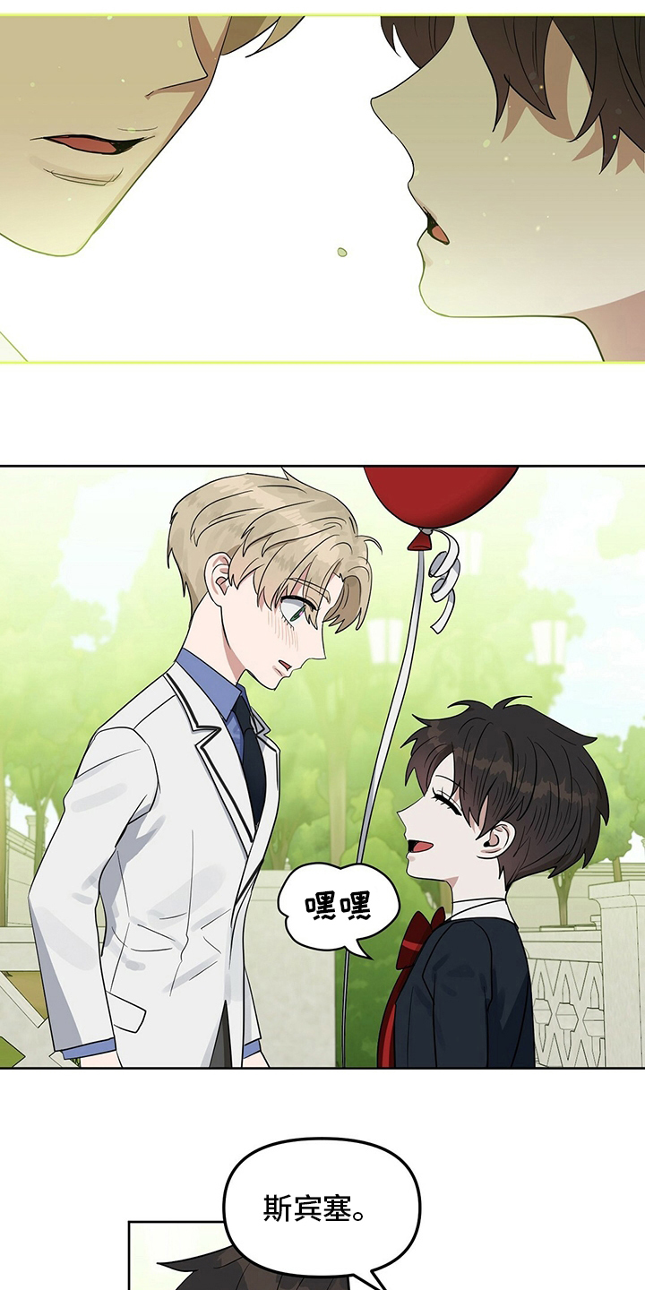变异信息素漫画,第113章：【特别篇】气球1图