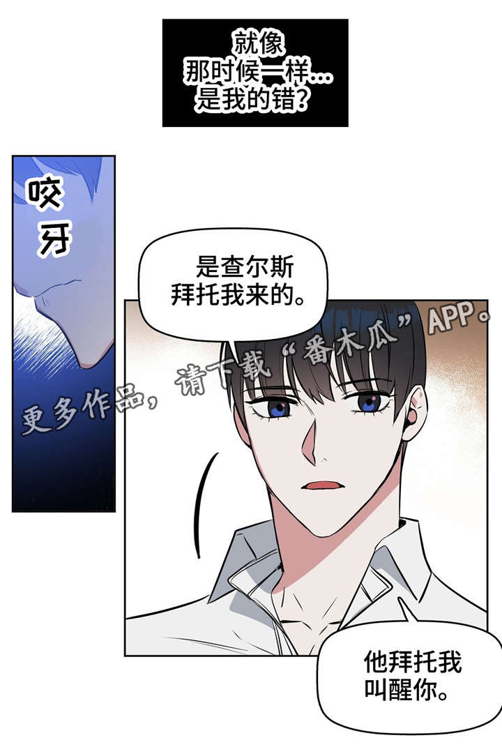 变异信息素漫画,第17章：狗1图