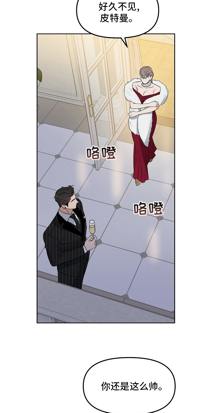 变异信息素漫画,第108章：【番外】不管兴趣2图