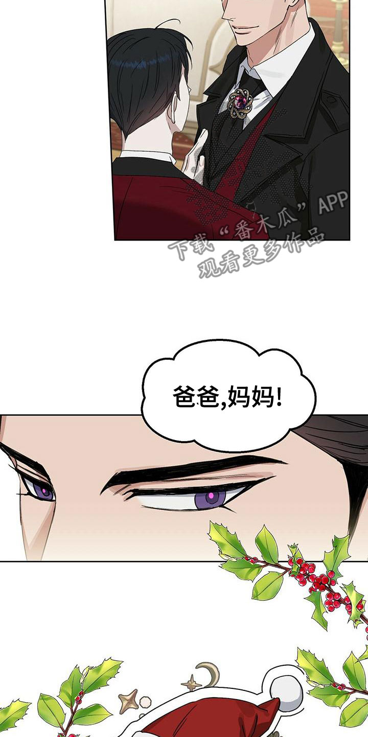 变异信息素漫画,第156章：【番外】邀请函1图