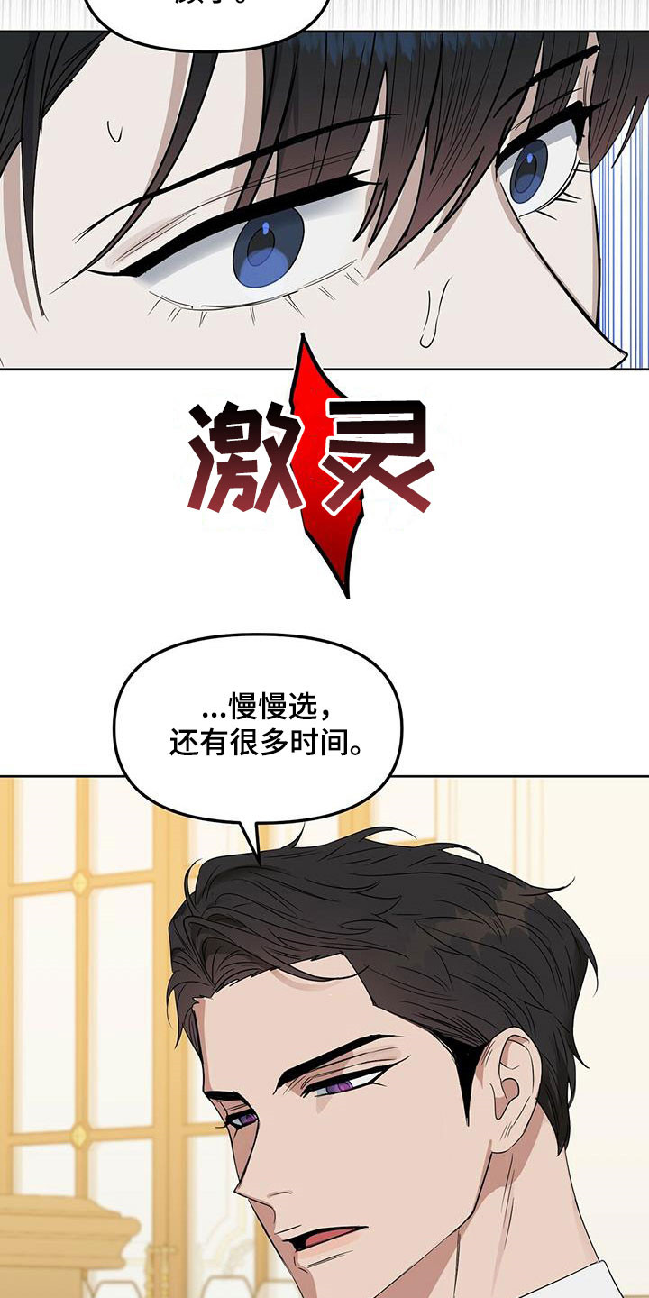 变异信息素漫画,第143章：【番外】创造回忆2图