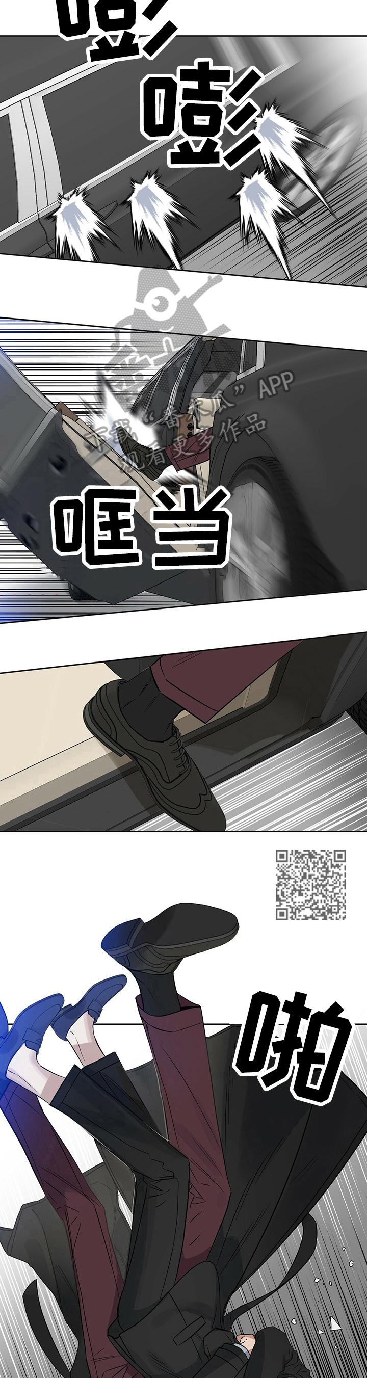 变异信息素漫画,第81章：崩塌2图