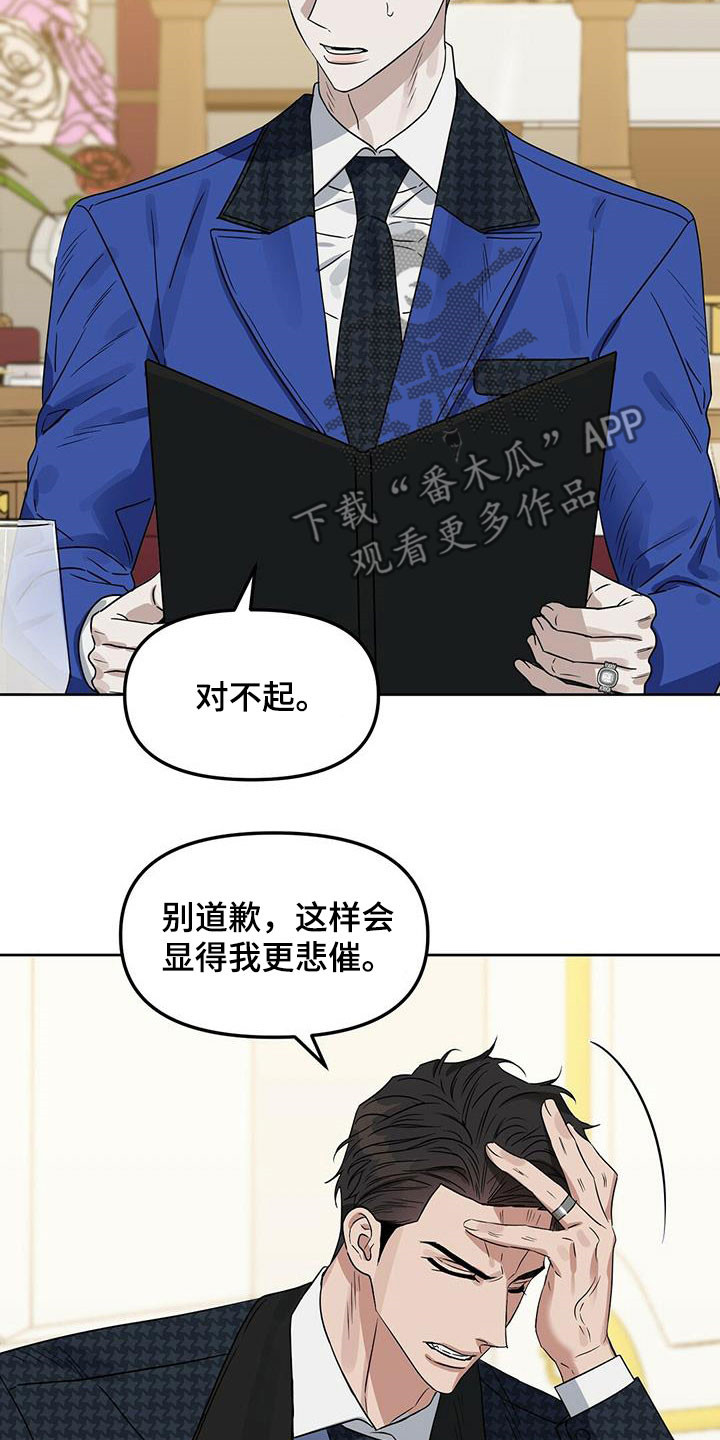 变异信息素漫画,第143章：【番外】创造回忆1图