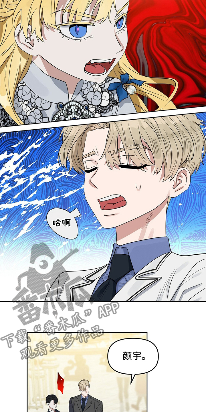 变异信息素漫画,第115章：【番外】傻的可爱2图
