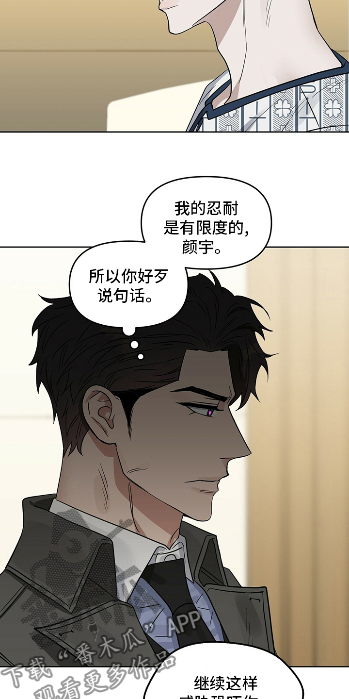 变异毒株漫画,第122章：【番外】不信2图