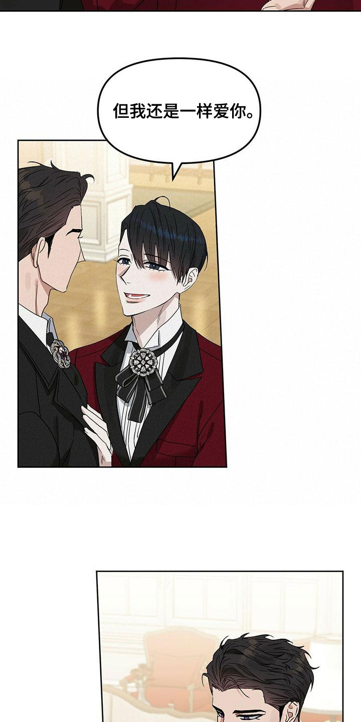 变异信息素漫画,第156章：【番外】邀请函2图