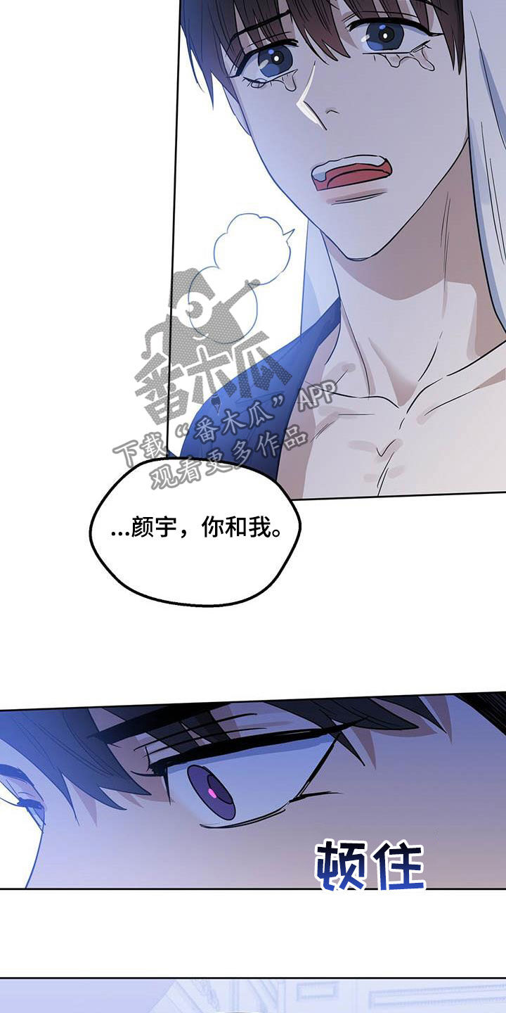 变异信息素漫画,第125章：【番外】做不到1图
