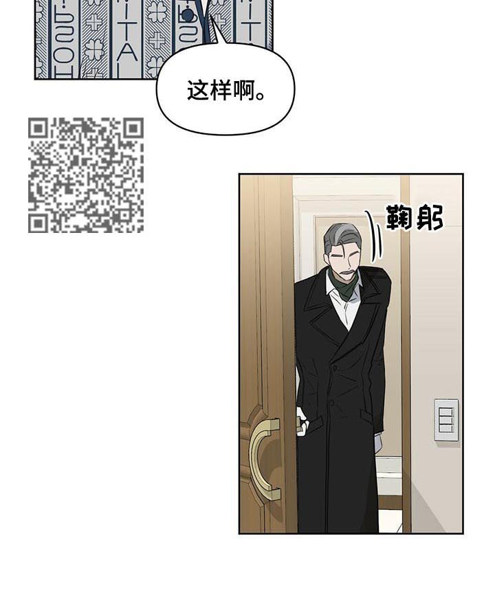 变异信息素看漫画漫画,第85章：发生了改变？1图