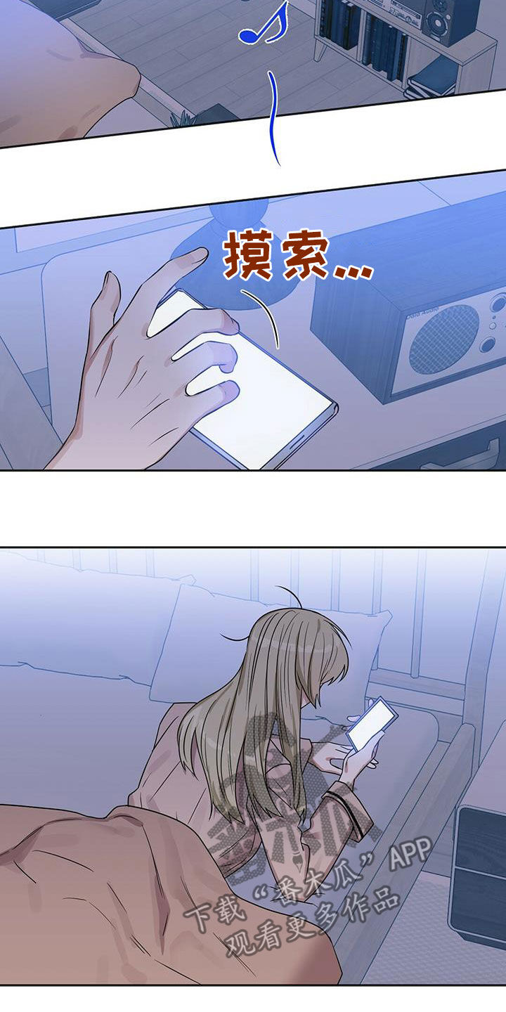 变异信息素漫画,第135章：【番外】调查1图
