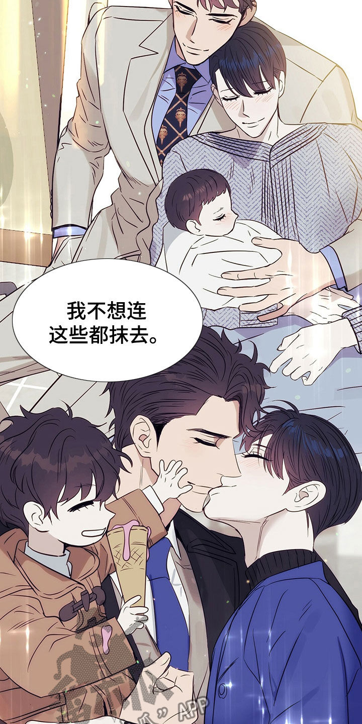 变异信息素漫画,第150章：【番外】只想要爱2图