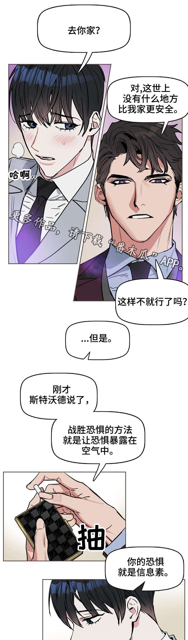 变异信息素视频漫画,第14章：同居2图