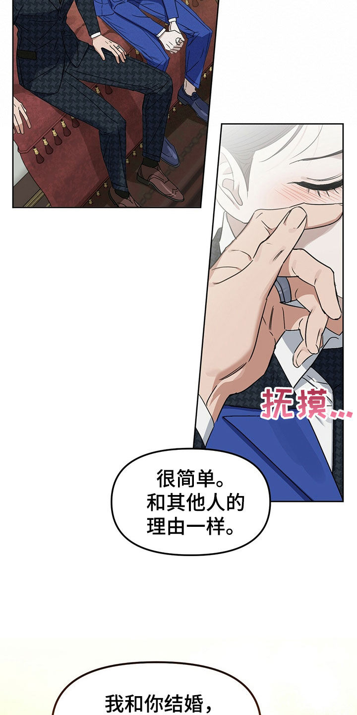 变异信息素漫画,第150章：【番外】只想要爱2图
