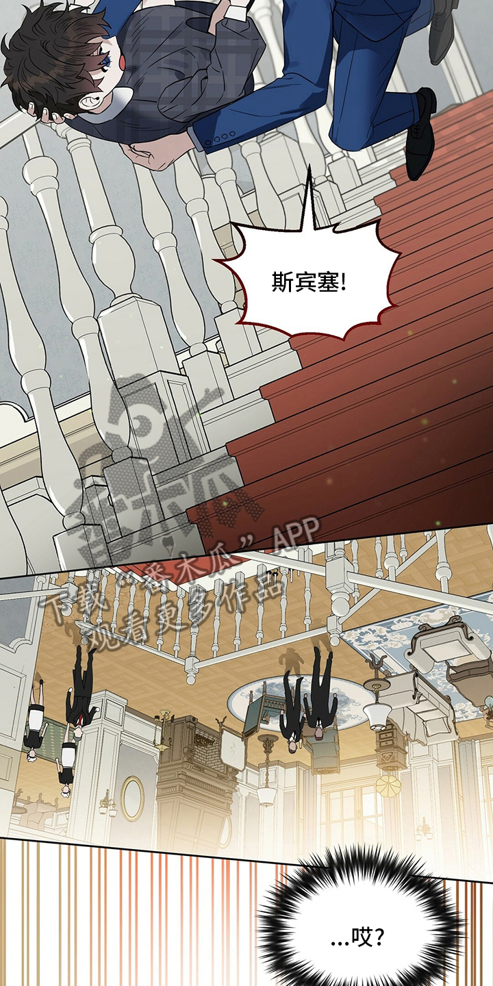 变异信息素漫画,第117章：【番外】我也要去2图