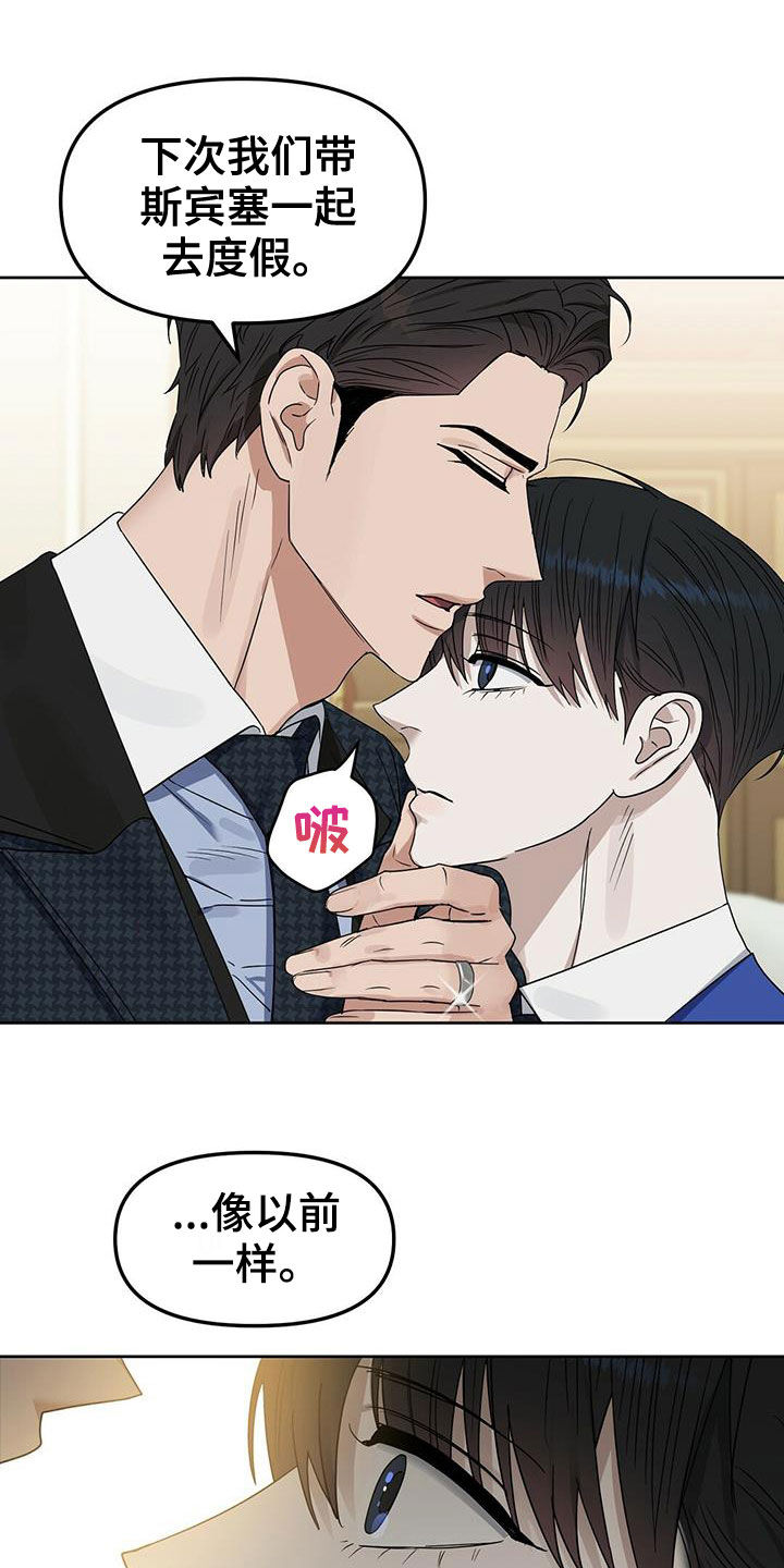 变异信息素漫画,第148章：【番外】喜欢的人1图