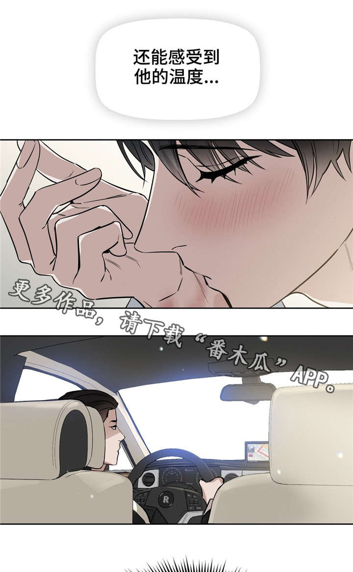 变异信息素讲解漫画,第22章：刻薄2图