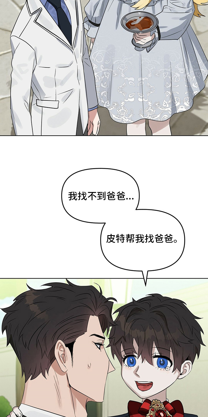 变异性哮喘会传染吗漫画,第115章：【番外】傻的可爱2图