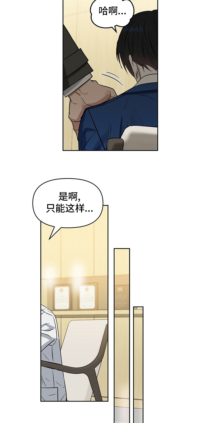 变异信息素漫画,第123章：【番外】忍耐2图