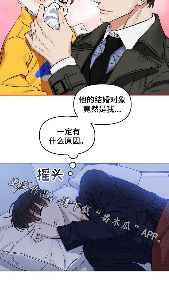 变异信息素作者ZIG漫画,第124章：【番外】不可置信1图