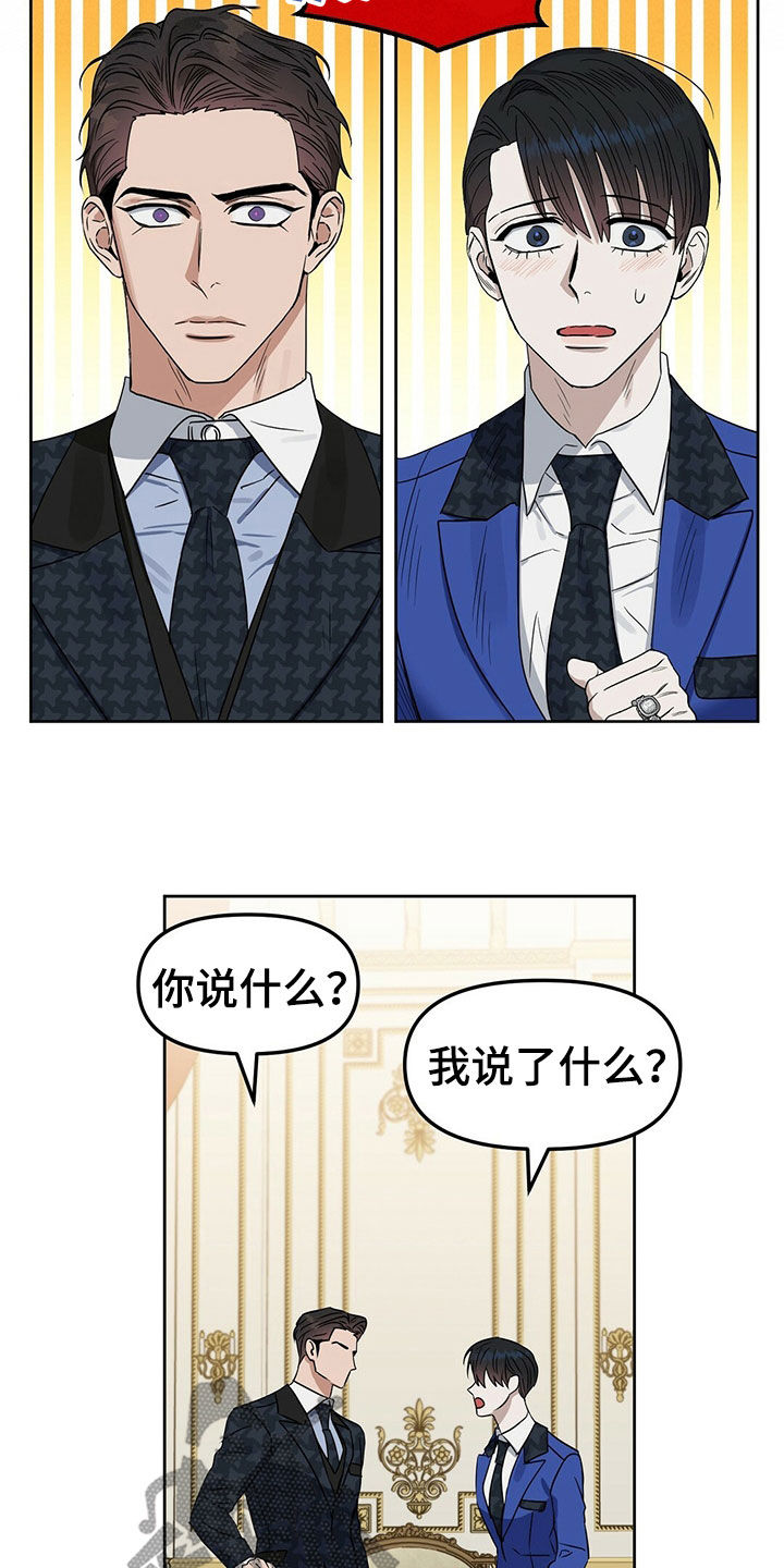 变异信息素漫画,第151章：【番外】感到羞耻1图