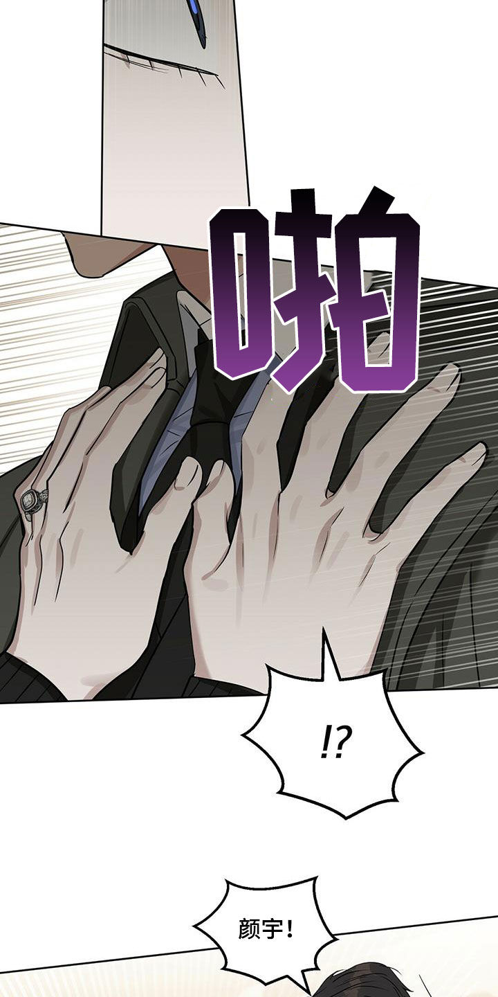 变异信息素漫画,第132章：【番外】打破平衡2图