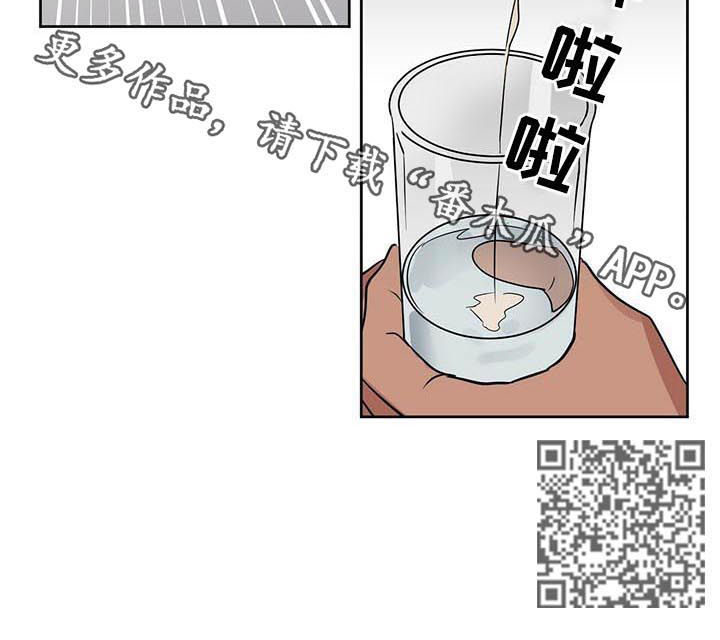 变异信息素漫画,第73章：吃药1图
