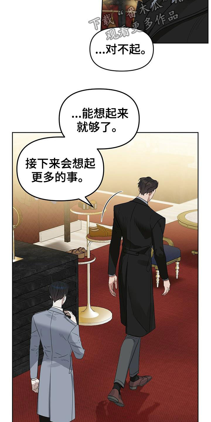 变异信息素漫画,第128章：【番外】马球比赛1图