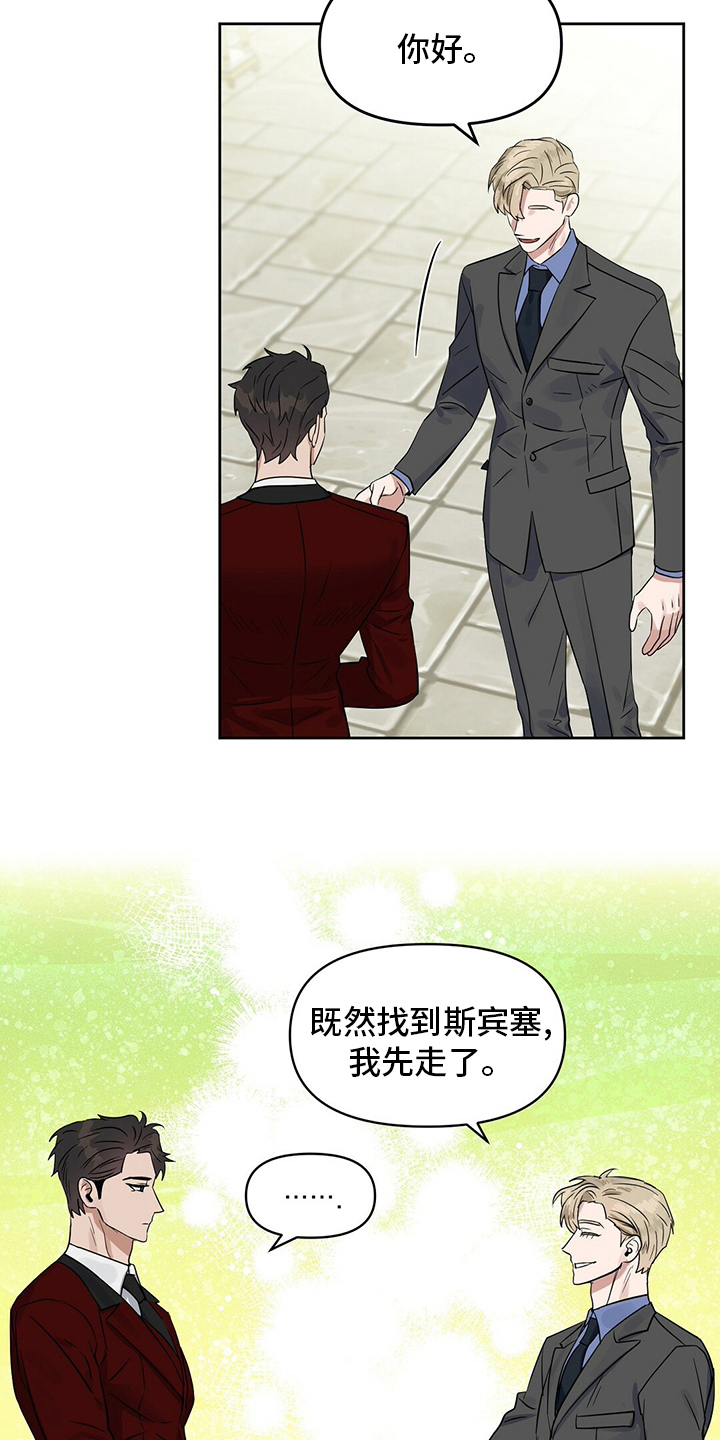 变异信息素漫画,第115章：【番外】傻的可爱1图