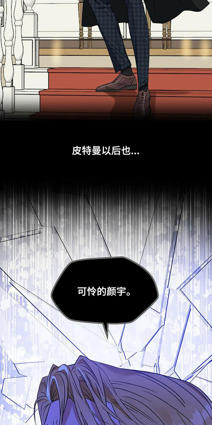 变异信息素漫画,第143章：【番外】创造回忆2图