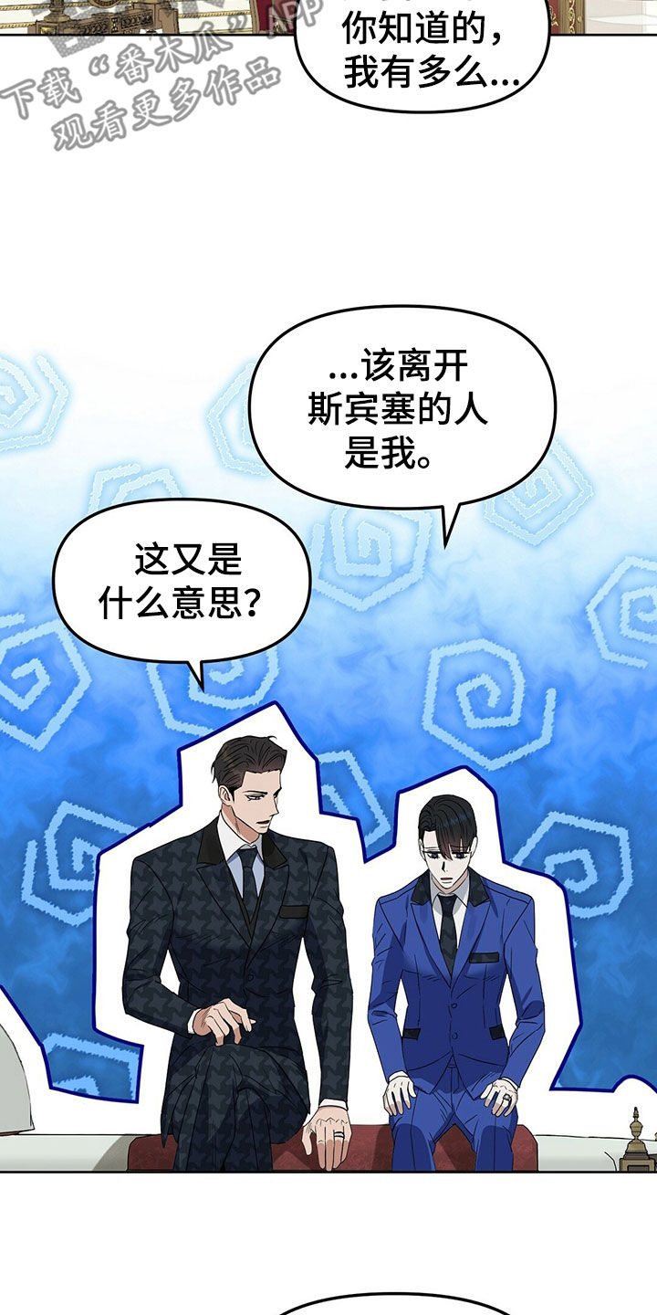变异信息素漫画,第151章：【番外】感到羞耻2图