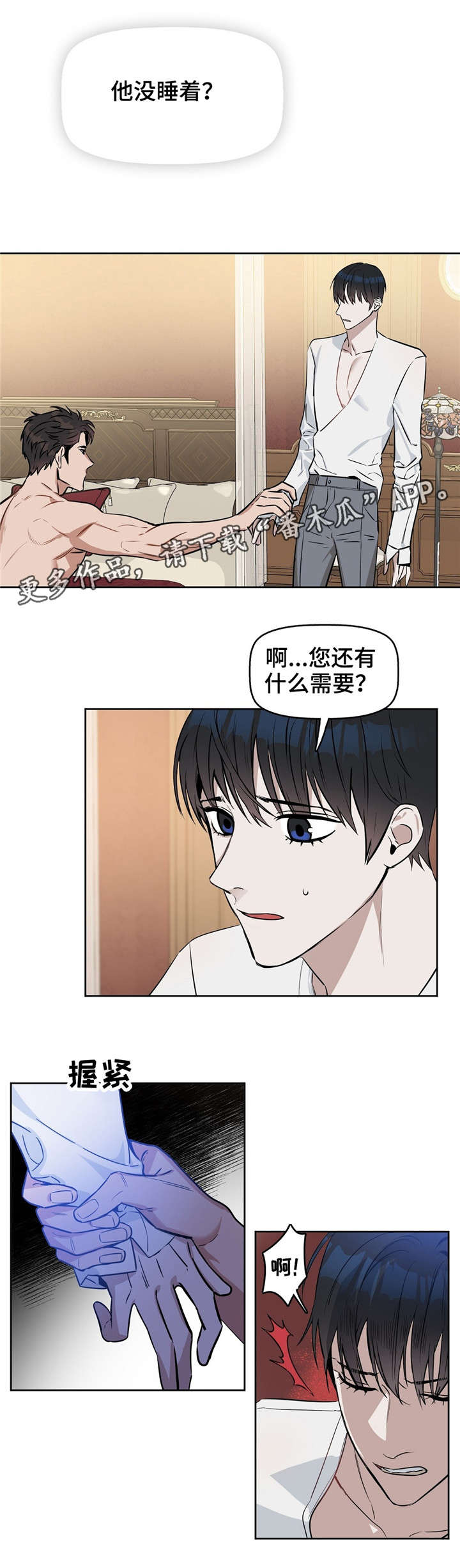 变异信息素讲解漫画,第22章：刻薄1图