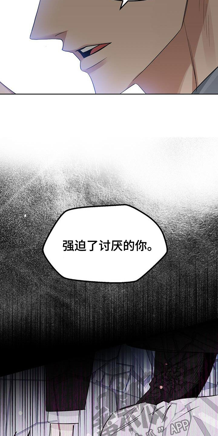 变异信息素漫画,第128章：【番外】马球比赛1图