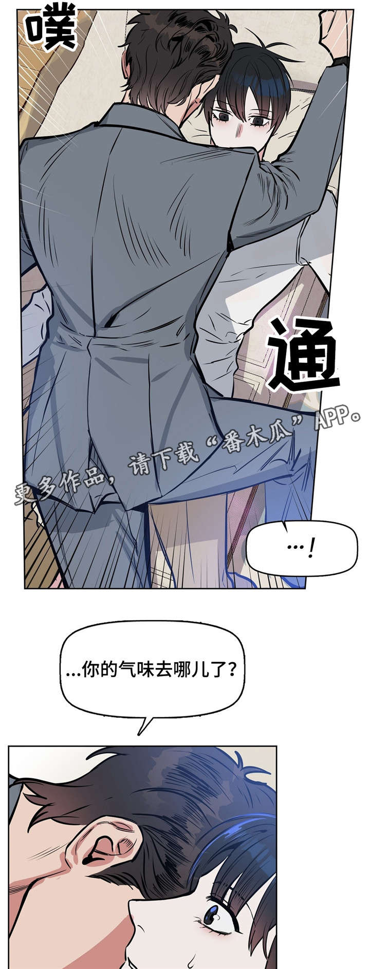 变异性心绞痛首选药物漫画,第15章：清除2图