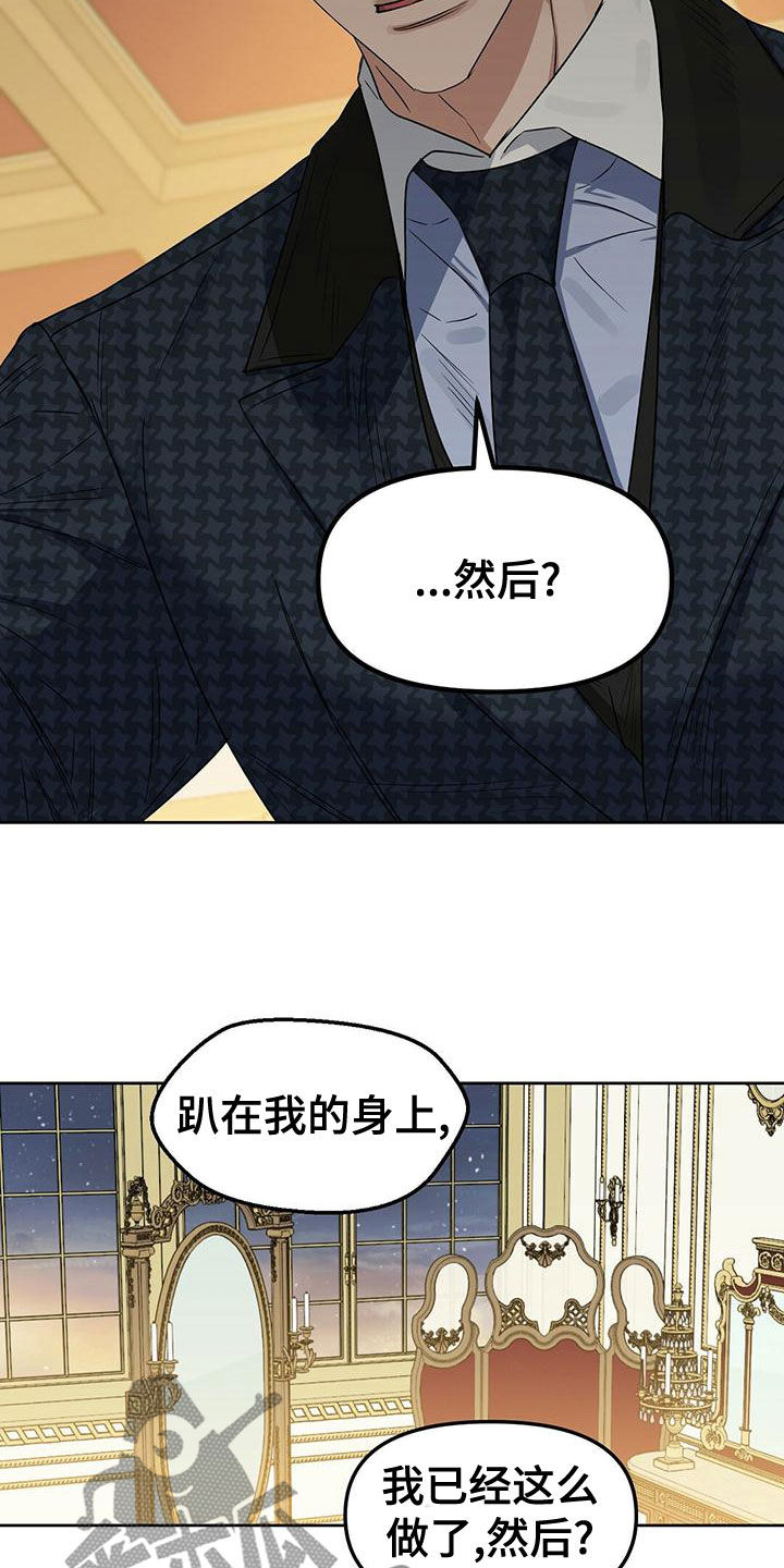 变异信息素漫画,第152章：【番外】幻想1图