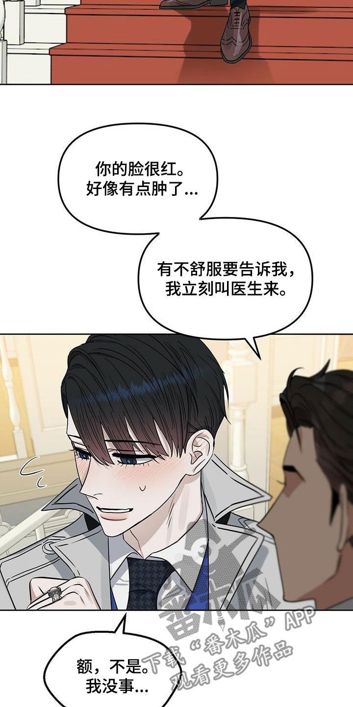变异信息素漫画,第141章：【番外】你说什么2图